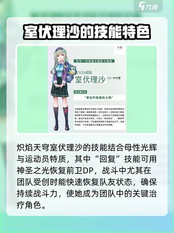 炽焰天穹室伏理沙🔥超强攻略，游戏党必看！🎮截图3