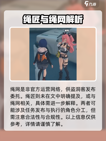 绝区零主角叫什么介绍截图4