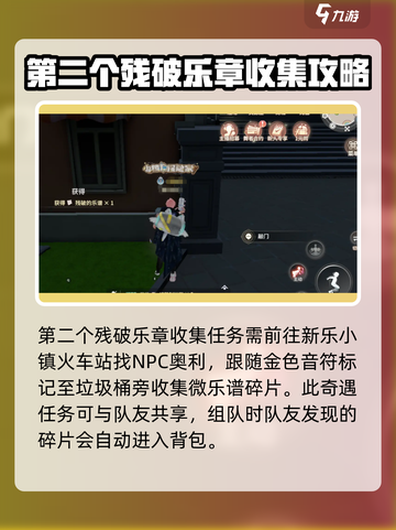 唱舞星计划🔥奇遇任务完成秘籍🎉截图3