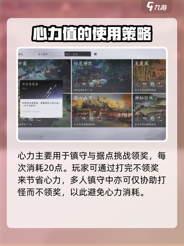 燕云十六声体力全攻略🔥玩转游戏就靠它！截图4