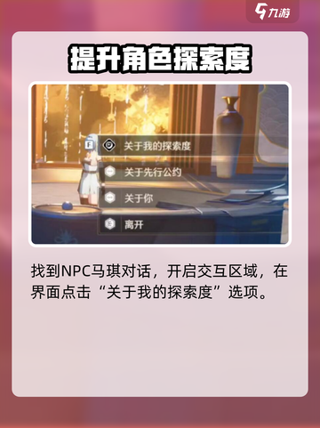 鸣潮⚡寻音声纳使用秘籍，快速上手制胜关键！截图2