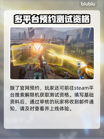 游戏名解限机🔥激活方法大揭秘🎉截图4