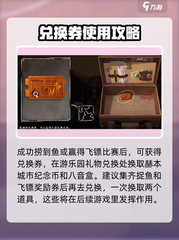 落日山丘捉鱼攻略💡游戏玩法大全 Fishermen截图4
