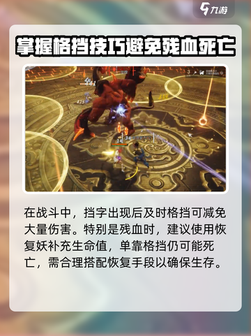剑灵2巨兽怎么打介绍截图4