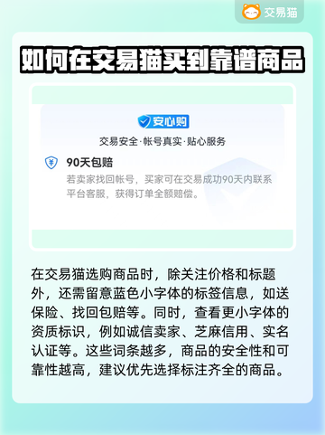 瓦罗兰特买号安全吗？🔥正规渠道分享🎉截图3