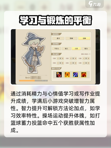 学生时代游戏🔥玩法攻略，轻松制霸校园！截图4