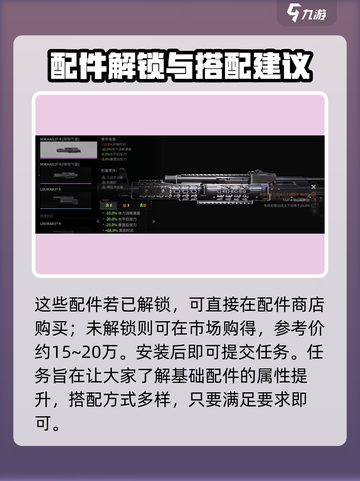 萤火突击远距离稳定器任务🔥改法超简单！游戏大神都在用✨截图4