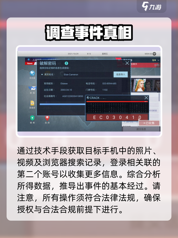 全网公敌：看不见的眼睛通关秘籍🌟🎮截图4