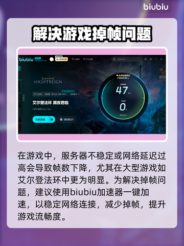 艾尔登法环黑夜君临掉帧？这一招搞定！🔥🎮截图3