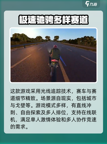 黎明飞驰测试服如何下载介绍截图3