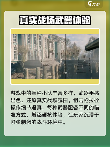 从军游戏公测什么时候介绍截图5