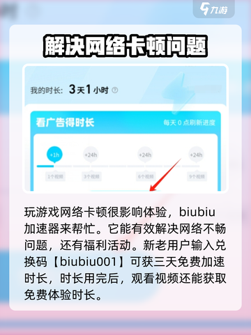 爆裂小队⚡必备加速器推荐，不卡顿秘诀在这里！截图2