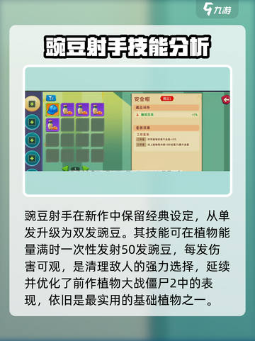 植物大战僵尸3🔥异次元植物大揭秘！💎截图2