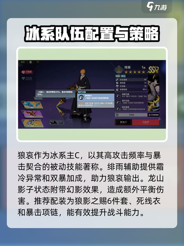 原神🔥刃境流队最强配队分享⚡必看攻略截图2