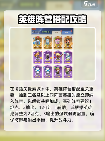 指尖像素城攻略介绍截图2