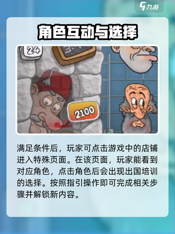 沙威玛传奇出国进修🔥超全攻略来啦！🎉截图3
