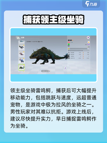 我们的星球🔥雷鸣鳄超强属性技能大曝光！⚡截图4