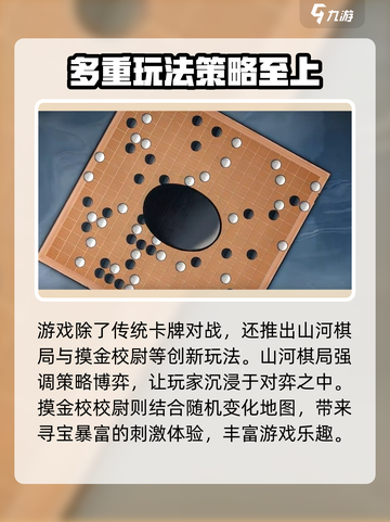 群英风华录玩法介绍介绍截图5