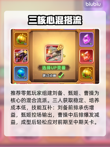 巨神军师零氪登顶！🔥最强阵容曝光截图3