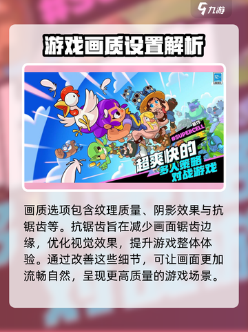 爆裂小队画面设置🔥超简单方法分享！💥截图4