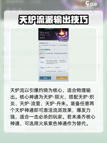 问剑长生道院神通搭配🔥游戏秘籍大公开！截图4