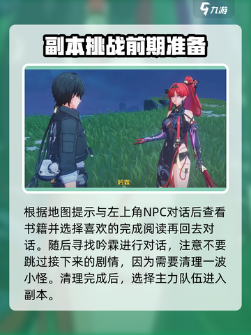 鸣潮📖吟霖谜题答案全攻略✨超劲爆必看！截图5