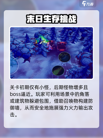 物质与魔法2-4怎么打介绍截图3