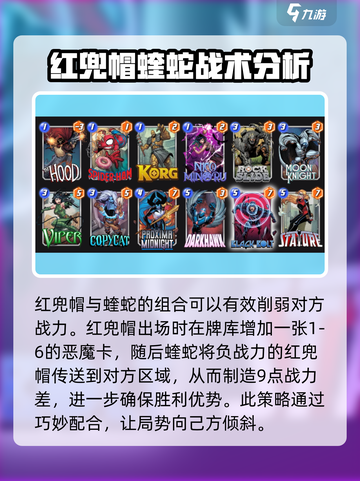 漫威终极逆转黑霹雷怎么搭介绍截图5