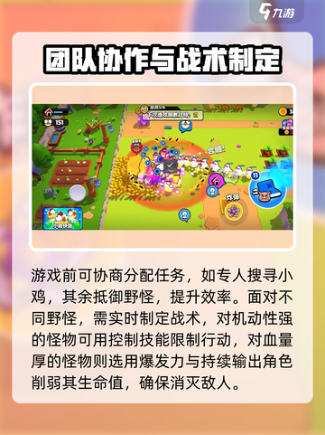 爆裂小队小鸡快跑玩法攻略介绍截图4