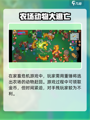 见习猎魔团关卡有哪些介绍截图4