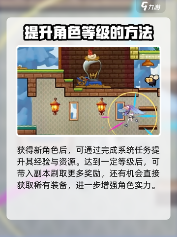 超时空跑跑角色养成秘籍💥 轻松制胜💡截图2