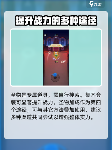 弓箭传说2怎么提升战力介绍截图5