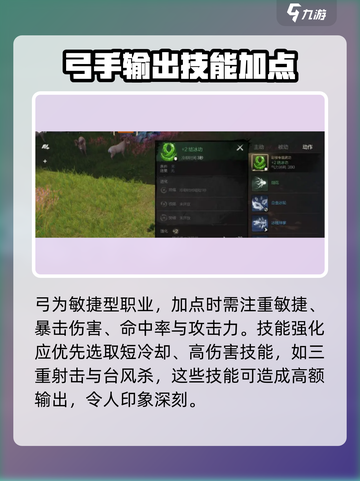 剑灵2🔥加点指南，轻松制霸江湖！💥截图3