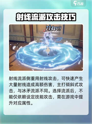原神：星痕共鸣冰矛流🔥超强特性分享！⚡截图3