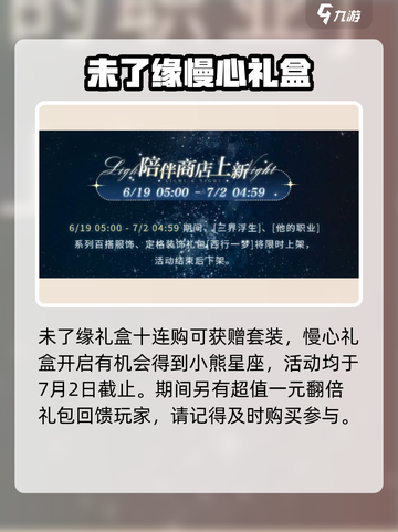 光与夜之恋三周年💥活动攻略来啦！快来参与✨截图5