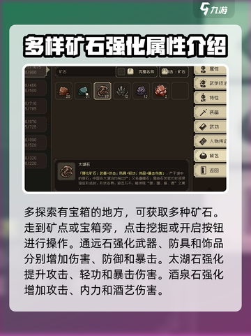 大江湖之苍龙与白鸟挖矿技巧介绍截图4