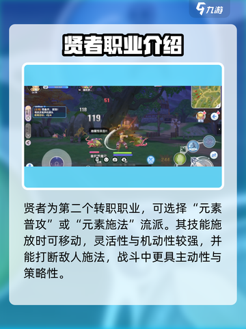 仙境传说新启航法师职业怎么样介绍截图5