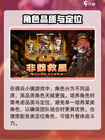 佣兵小镇🔥超好玩！游戏亮点等你来探索！截图2