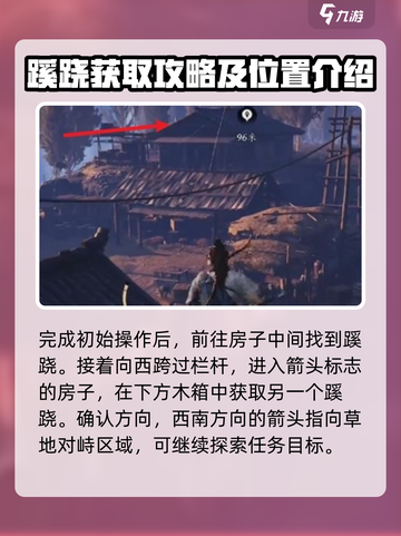 燕云十六声开封隐雾林蹊跷介绍介绍截图3