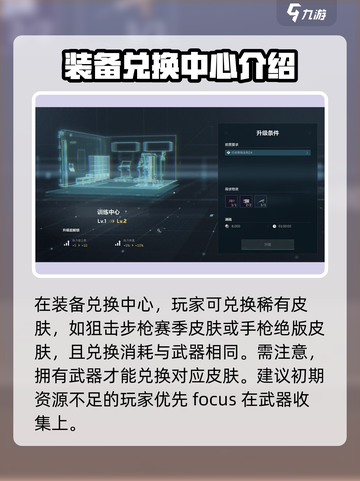 三角洲行动新兵制式装备券怎么获得介绍截图4