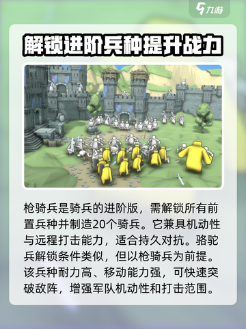 攻城模拟器🔥超逼真兵种解锁全攻略！🎮截图4