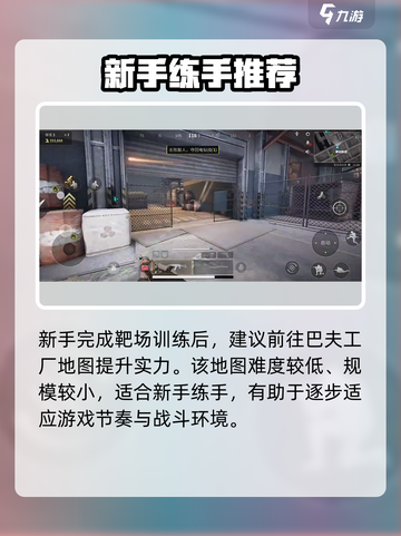 🔥萤火突击靶场任务位置大公开！🎮截图5