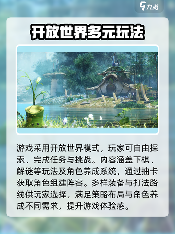仙剑世界怎么样介绍截图3