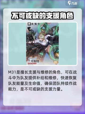 湮灭边界线强度榜队员推荐介绍截图5