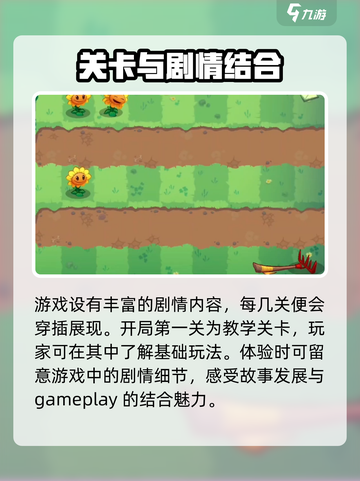 植物大战僵尸3怎么进入游戏介绍截图4