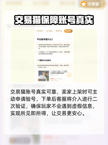 三国志幻想大陆😎买号安全平台大揭秘！截图3