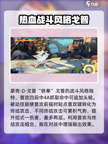航海王壮志雄心🔥必抽角色推荐✨截图6