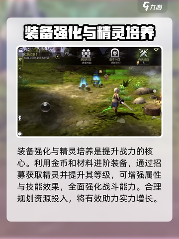 龙之谷世界开荒教学介绍截图4