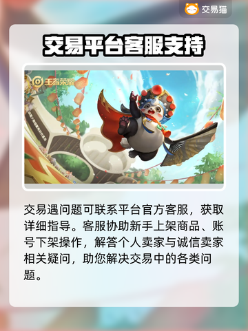 王者荣耀账号交易平台推荐🔥安全靠谱✨截图4