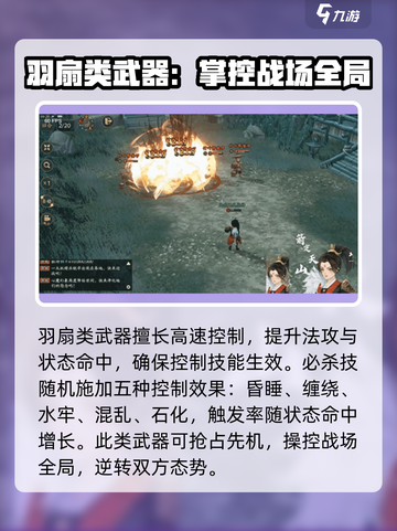三国志异闻录武器有哪些介绍截图3